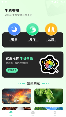清壁纸