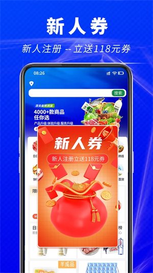 清美鲜到
