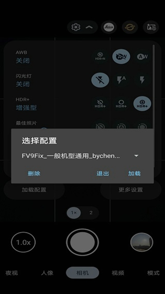 Google相机