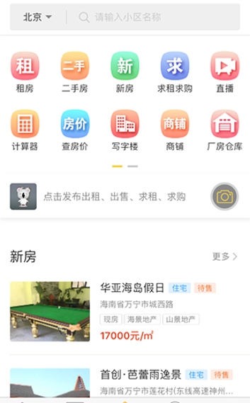 搜房网