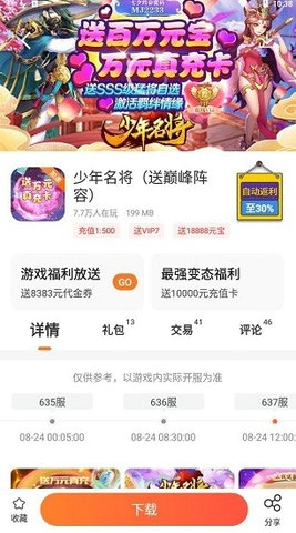 冷狐游戏盒子