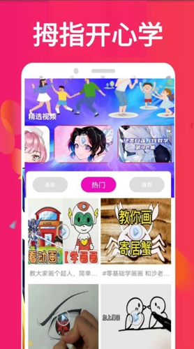 拇指画