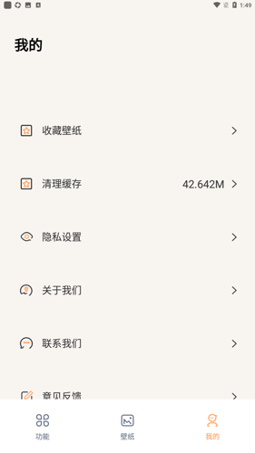 火萤壁纸