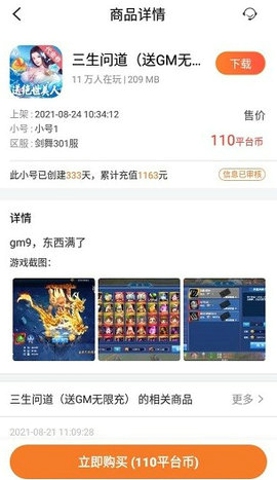 冷狐游戏盒子