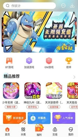 冷狐游戏盒子