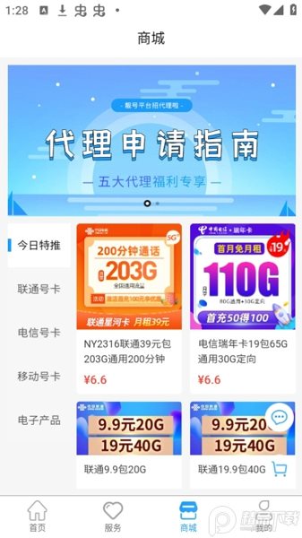 号令天下app