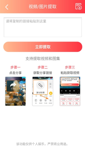 全能去水印