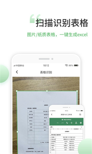 表格编辑手机版