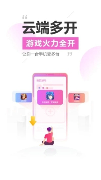 雷电模拟器手机版