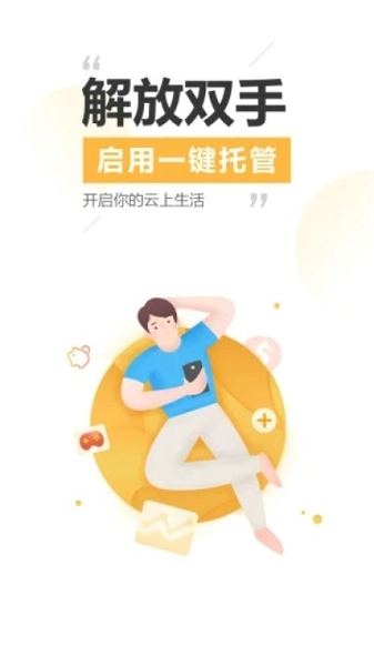 雷电模拟器手机版