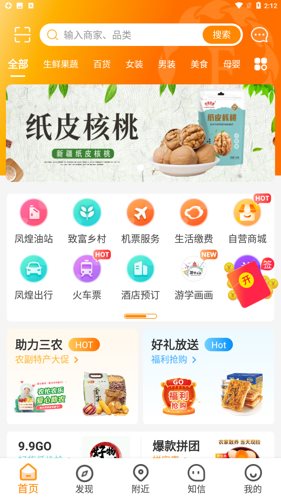 君凤煌