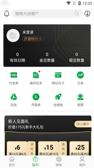 百分网游游盒