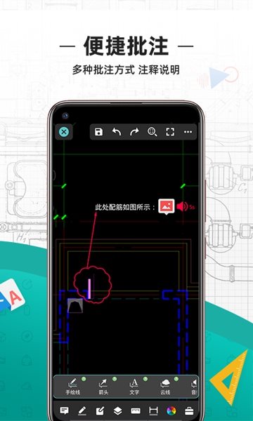 浩辰Cad看图王手机版
