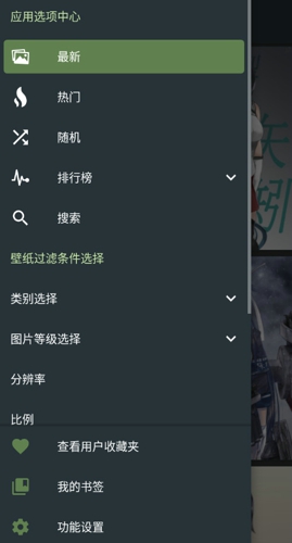 Wallhaven壁纸