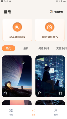 火萤壁纸
