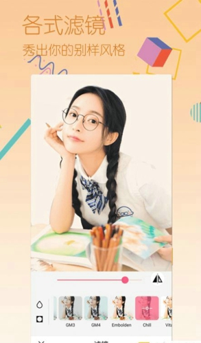 美颜美图照相机