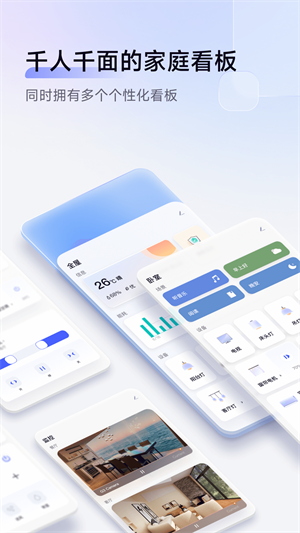 Aqara Home