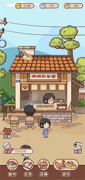 奶奶的面馆