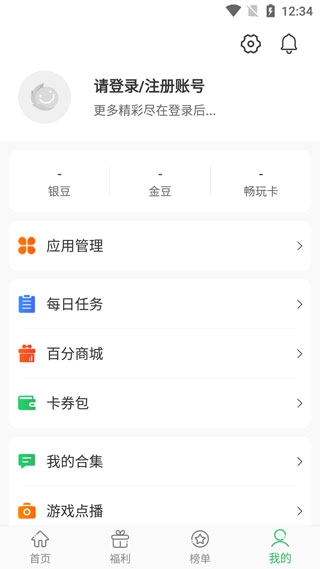 百分网游游盒