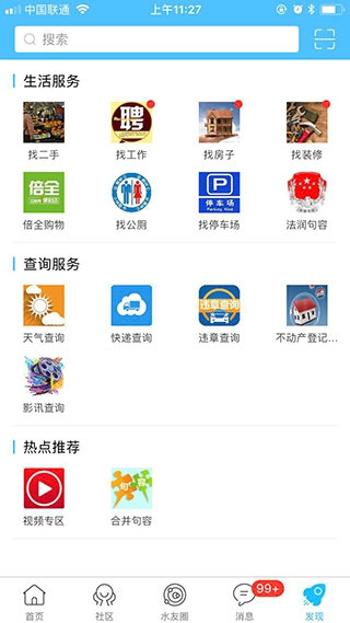 句容山水网