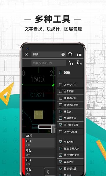 浩辰Cad看图王手机版