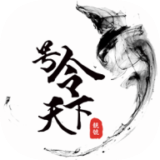 号令天下app