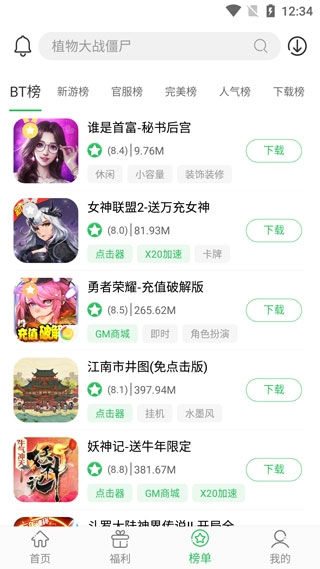 百分网游游盒