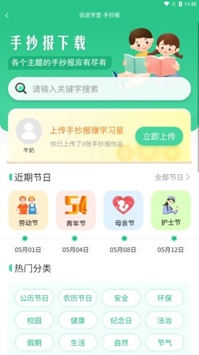 倍进学堂
