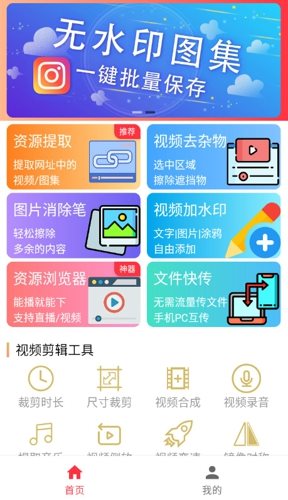 全能去水印