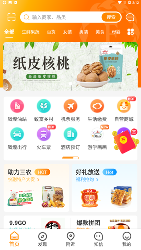 君凤煌