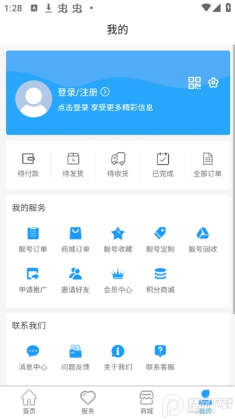 号令天下app