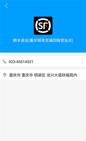 快递查询宝典