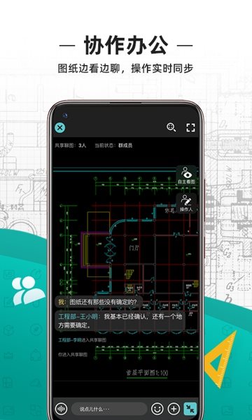 浩辰Cad看图王手机版