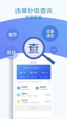 优驾行