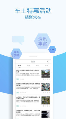 优驾行