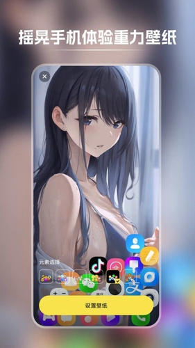 快玩壁纸