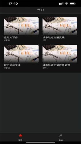 北交教育