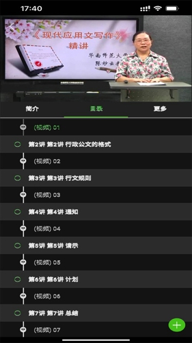北交教育