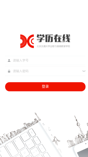 北交教育