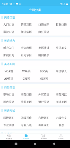 每日英语