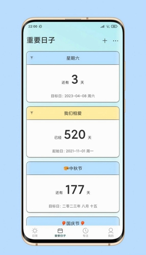 暖暖日常打卡