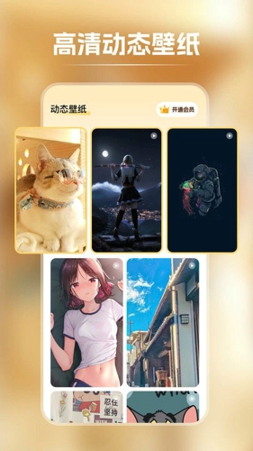快玩壁纸
