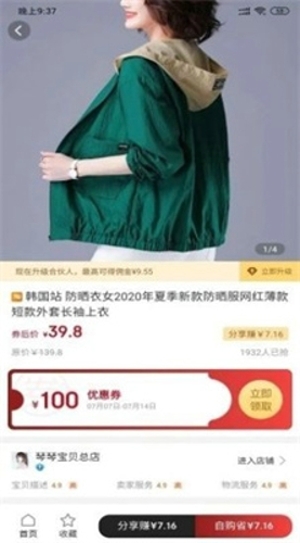 购省购物