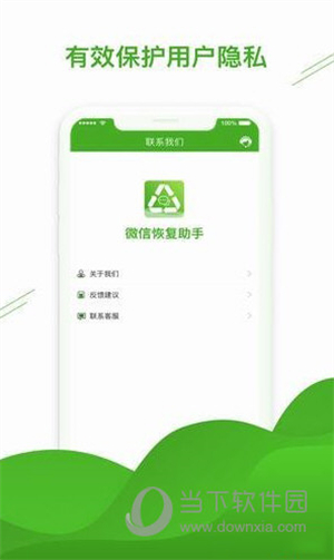 聊天恢复助手