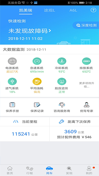 优驾行
