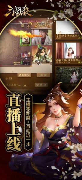 三国杀奶杀美化包