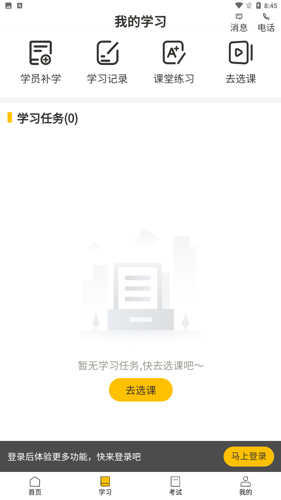 驾驾助