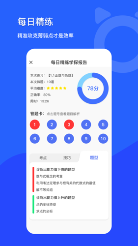 学探猫题库