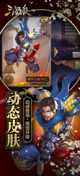 三国杀奶杀美化包