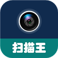 全能文件扫描王